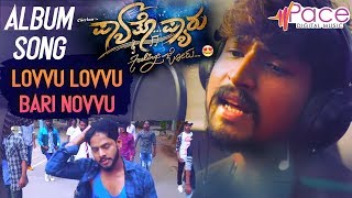 Patho Pyaru  Lovvu Lovvu Bari Novvu  New Kannada Album Song  Channappa  Sri Jenukal Creations [upl. by Francyne]