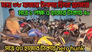 সাজিদ মোটরসের নতুন শোরুম উপলক্ষে মাথা নষ্ট করা ধামাকা [upl. by Eylrahc213]