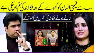 Ukasha Gul Got Emotional Talking About her Personal Life  Zabardast with Wasi Shah [upl. by Refinne95]