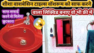 How To Clean Bathroom Tiles Bathroom Tile Cleaning Tips Special Cleaner To Clean Bathroom Tiles [upl. by Alpheus]