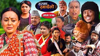 Halka Ramailo  हल्का रमाईलो  Episode 217  11 Feb  2024  Balchhi Dhurbe  Nepali Comedy [upl. by Shadow168]