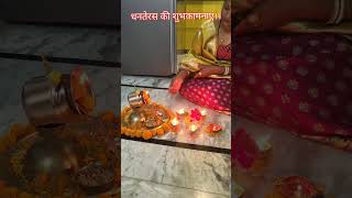 dhanteras dhanvantri devotional subscribe shorts [upl. by Warp264]