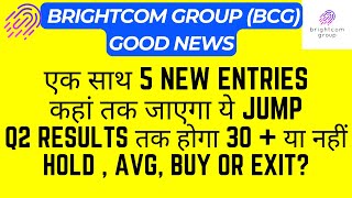 एक साथ 5 New Entries 💥 BCG SHARE NEWS 💥 BRIGHTCOM GROUP NEWS bcgsharenews bcgnews bcgshare bcg [upl. by Clarette]