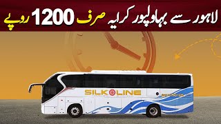 Lahore to Bahawalpur bus fare only Rs 1200  Silkline starting service soon for Bahawalpur [upl. by Airdnaid]