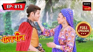 Baalveer Gives Up His Powers  Baalveer  বালবীর  Full Episode 815  13 Dec 2023 [upl. by Ahsiel]