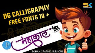 10  DG CALLYGRAPHY FONTS FREE DOWNLOAD 😮 [upl. by Larimor223]