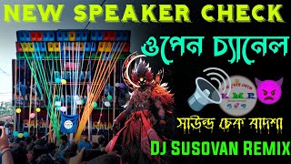 Dj Susovan Remix New Speaker Check 2024  open challenge sound check Dj Susovan Remix [upl. by Kaazi511]