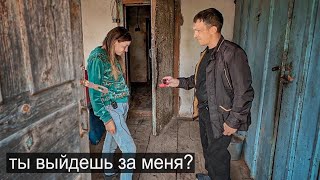 КАК СДЕЛАТЬ ПРЕДЛОЖЕНИЕ В ДЕРЕВНЕ [upl. by Hortense]