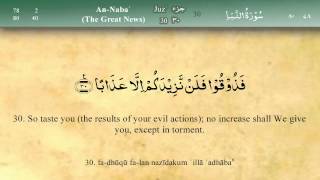 078 Surah An Naba by Mishary Al Afasy iRecite [upl. by Aihcsrop242]