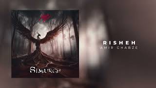 Risheh  Amir Ghabzeh Album Simurgh [upl. by Maibach]