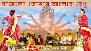 Bajlo Tomar Alor Benu Cover Chorus  Mahalaya r Gaan durgapuja [upl. by Yessak371]