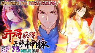 Dominate The Three Realms Ep 75 Multi Sub 1080p HD [upl. by Yentruocal]