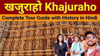 Khajuraho  Khajuraho Mandir  khajuraho temple history in hindi  Khajuraho Tour Guide [upl. by Isus]