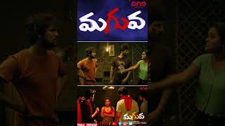 Nee mude dinni repe chestha  Maguva full movie onemedia onemediaet [upl. by Brunella550]