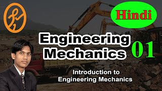 Introduction  Basics of Engineering Mechanics in Hindi part 1 [upl. by Abisha843]