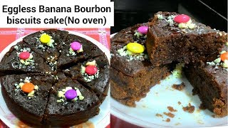 Easy Eggless Banana Bourbon biscuit cake without ovenघर पर क्रीम बिस्कुट से कुकर में केक कैसे बनाएं [upl. by Norehc]