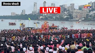 Girgaon Chowpatty से Ganpati Visarjan LIVE  Lalbaugcha Raja  Mumbai Ganpati Visarjan [upl. by Etennaej]