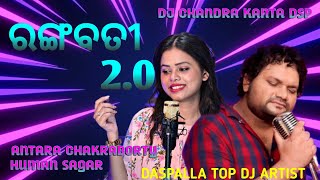 Rangabati20TaporiHummingMixDJChandrakantDspnewtaporimixdjsong​ dancemusic​ song​ [upl. by Zul88]