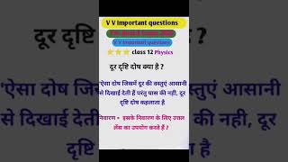 dur drishti dosh kya hai gk mts trending motivation viralvideo shorts science vlog reels [upl. by Natasha430]