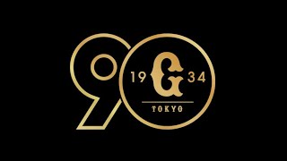 YOMIURI GIANTS 90th Anniversary [upl. by Regor]