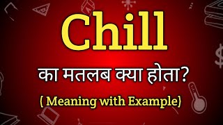 Chill Meaning in Hindi  Chill Ka Matlab kya Hota hai English to Hindi dictionary [upl. by Marcy180]