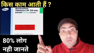 Daxid 25 mg tablet use in hindi [upl. by Christa622]