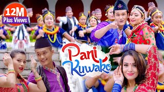 Pani Kuwako  The Cartoonz Crew  Priyanka Karki  Official Video  Saroj Oli  Smita Dahal [upl. by Coulson871]