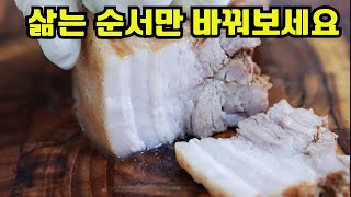 이렇게 삶아 정말 맛있어요 누린냄새 없이 촉촉하고 야들야들합니다 [upl. by Lasiaf183]