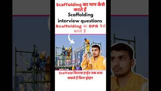 Scaffolders interview questions  scaffolding interview questions  supervisor interview questions [upl. by Fawnia]