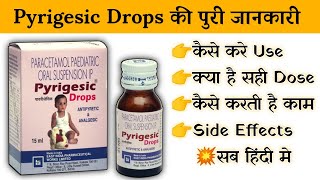 pyrigesic drop uses  price  composition  dose  side effects  review  in hindi [upl. by Baptist247]