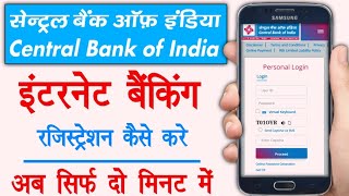 Central Bank Internet Banking Registration Kare  Central Bank Net Banking Shuru Kaise Kare [upl. by Nesbitt]