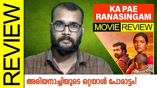 Ka Pae Ranasingam Tamil Movie Review by Sudhish Payyanur monsoonmedia [upl. by Anah183]