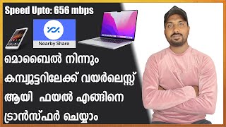 how to use near by share by mobile to computer  Laptop  Android Nearby Share Malayalam [upl. by Haerdna]