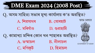 DME Exam 2024  DME Grade III and IV Exam  Important Assamese GK Questions Answers  Assam Gk [upl. by Kile]