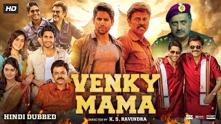 Venky Mama Full Movie In Hindi Dubbed  Venkatesh  Naga Chaitanya  Rashi  Review amp Amazing Fact [upl. by Acinom158]