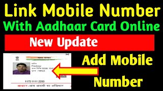 LinkRegister Mobile Number with Aadhar Card Online  Link Your Aadhaar Card With Mobile Number 2019 [upl. by Disharoon]