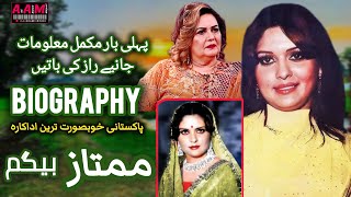 Mumtaz Living Legend Pakistani Filmstar Latest Untold Story  Lollywood queen  Biography  Family [upl. by Carlstrom]