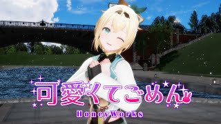 【Hololive MMD】 Kazama Iroha  Kawaikute Gomen MV subtitles [upl. by Yawnoc49]