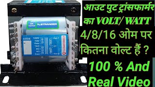 Out put transformer voltage out put transformer kitna voltage deta hain sound transformer [upl. by Gherlein]