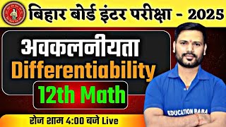 Differentiability अवकलनीयता  01  Math Class 12 Bihar Board  Class 12th Math Bihar Board [upl. by Woodsum]