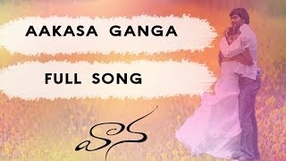 Aakasa Ganga Full Song ll Vaana Movie ll Vinay Meera Chopra [upl. by Yatnahs355]