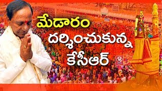 CM KCR Visits Medaram Jatara  Offers Special Prayers At Sammakka Saralamma Gadde  V6 News [upl. by Kcirrez799]