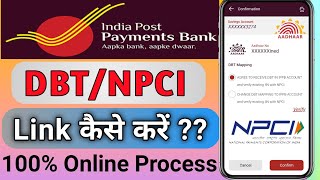 India Post Payment Bank DBT Link Kaise kare  How To Link DBTNPCI With India Post Payment Bank [upl. by Derdlim]