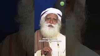 ഇങ്ങനെയാണ് Nuts കഴിക്കേണ്ടത്  The Safe Way to Eat Nuts  Sadhguru Malayalam [upl. by Gould]