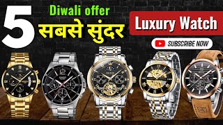 🤗 5 सबसे सुंदर Luxury watch  Chronograph watch review  best analogue watch review  NIBOSI watch [upl. by Lachlan]