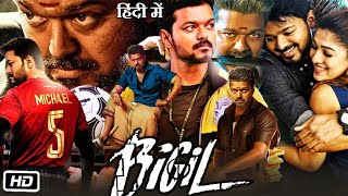 Bigil Full HD Movie In Hindi  Thalapathy Vijay  Nayanthara  Jacki Shroff  Story Explanation [upl. by Atnicaj]