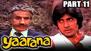 याराना 1981 Part 11 अमिताभ बच्चन और अमजद खान की ब्लॉकबस्टर ड्रामा हिंदी मूवी l नीतू सिंहकादर खान [upl. by Adnael282]