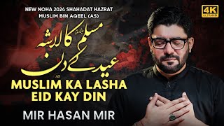 Muslim Ka Lasha Eid Ky Din  Mir Hasan Mir New Nohay 2024  9 Zilhaj Noha [upl. by Mapes894]