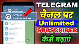 Telegram Channel Subscriber Kaise Badhaye  How To Increase Telegram Channel Subscribers  2025 [upl. by Uziel]