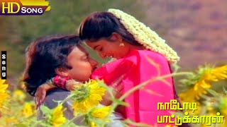 Nadodi Pattukkaran Movie Songs HD  Ilaiyaraaja  Karthik  Mohini  Tamil Super Hit Love Songs [upl. by Tomas382]